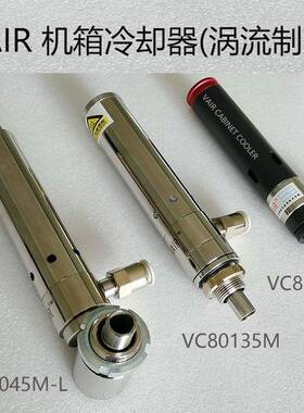 不FHE锈钢流管制冷VAI气R电器气柜冷却器涡S型涡旋式动机箱冷却器