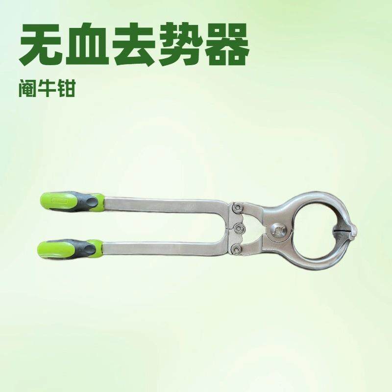 用器械无血去势阉兽牛钳直销牛养RQX用畜牧、殖业机器械