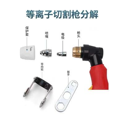 P80等离子割枪LG割K-100/156220等离用子切机防把火割枪线手割切