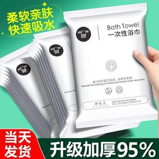 10大0包吸一次性浴巾毛巾单独装加厚加水便CSL捷酒店民宿包用