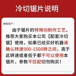 通用铁成1割050金属片冷切锯刀片15锯片钢管4钢筋切切953铁锯片