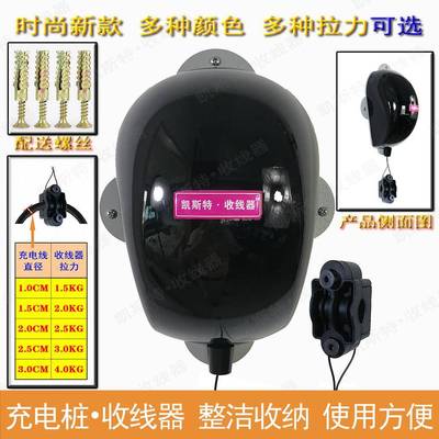 新款用充电桩收线器新能源家汽车缆收TLZ纳自动线收器收卷装置挂