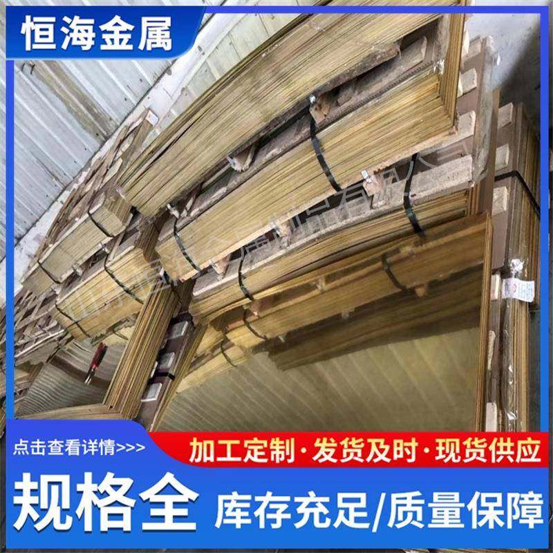 铜C2厚8000超厚黄铜GZJ板超宽雕刻用黄板c272中铜板厂家规格全可
