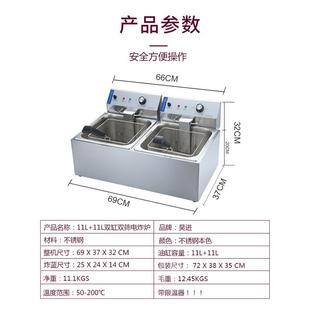 头工厂不锈钢商用11L11L双缸双筛电炸油炸锅 电炉炸锅源505现货