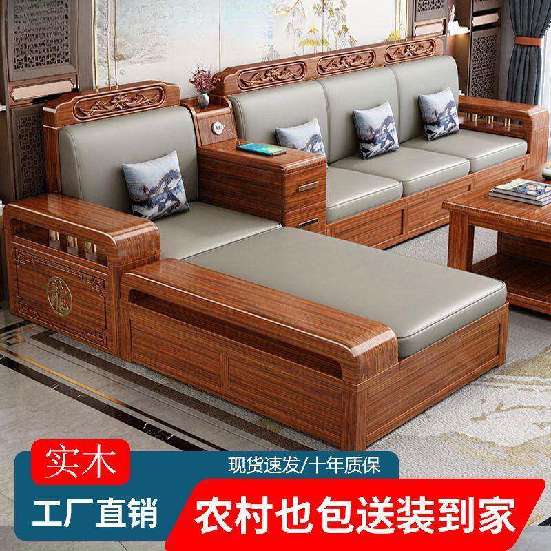 见详情胡桃木全实木沙发客位厅家用单双位位三茶几组合冬夏两储用
