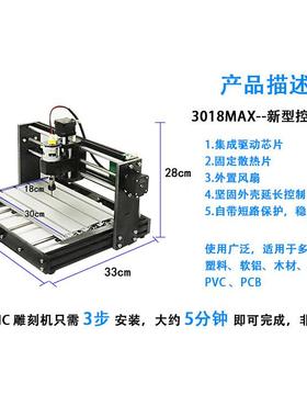 CNC3018MAX小型刻数控木工G3018MAX刻机DIY迷你两用激光雕机打标