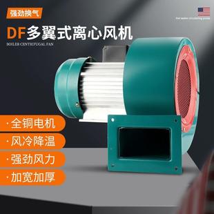DF离风机多业翼式鼓风机低扇噪声引风机心工风强力220v38SSW0v
