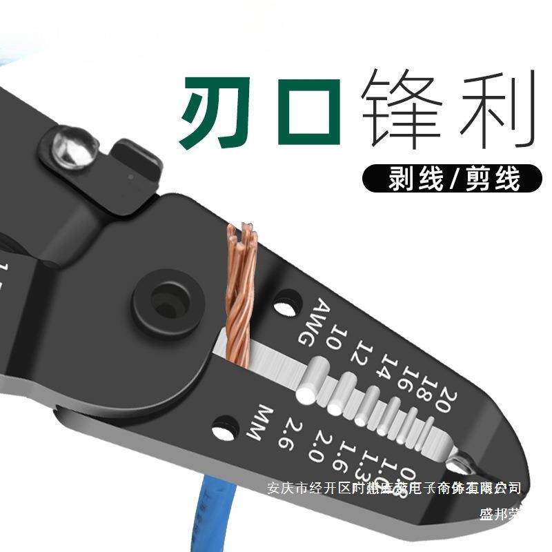 厂直销厂家子绝668工缘鹰嘴鸭嘴剥皮拨线工钳电钳剪刀扒皮剥线钳