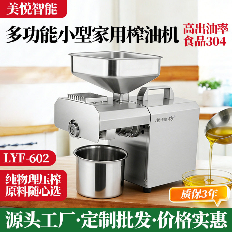 新款榨油机小型家用全自动多功能商用油渣花生菜籽榨油机器批发