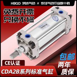 HBQD洪冰气动铝合金标准气缸CDA2B40 80小型气动机械设备 50X60