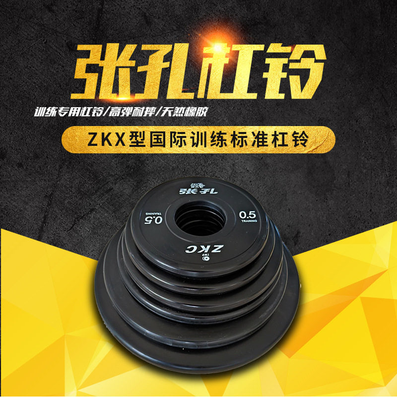 张孔杠铃商用全黑包胶片杆举重杠铃套装zkx型男女子训练专用哑铃
