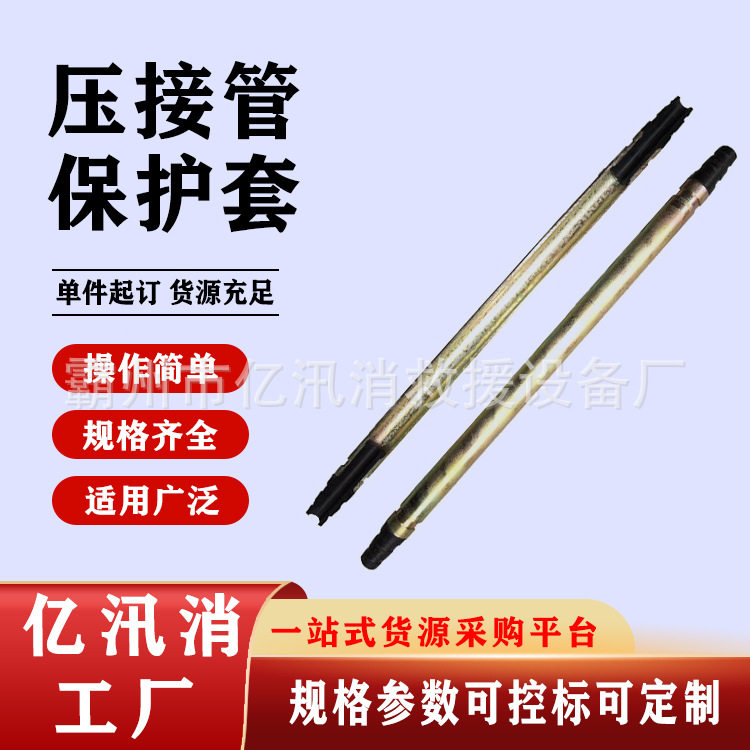 电缆地线导线接续管接续管保护套压接管保护套压接管接头保护套