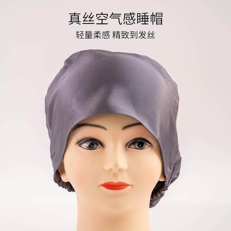 真丝睡帽月子护发居家送礼6A桑蚕丝双层真丝睡帽浴帽女丝绸护发帽