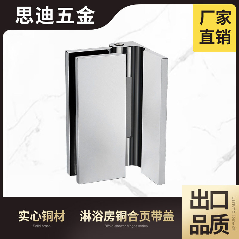 铜合页铰链全铜淋浴房浴室工程批发铜合页玻璃夹子带盖GHWC501
