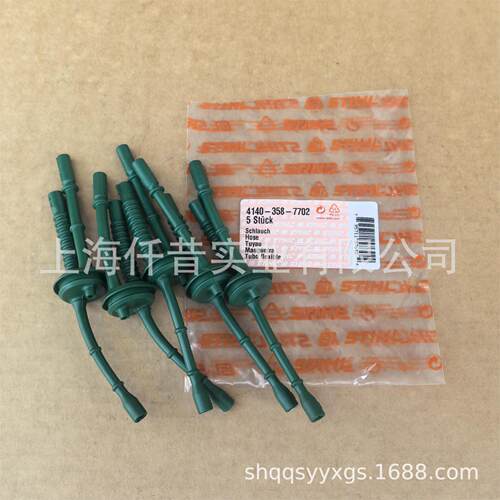 适配STIHL斯蒂尔FS55FS45FS38FS130油管总成41403587702