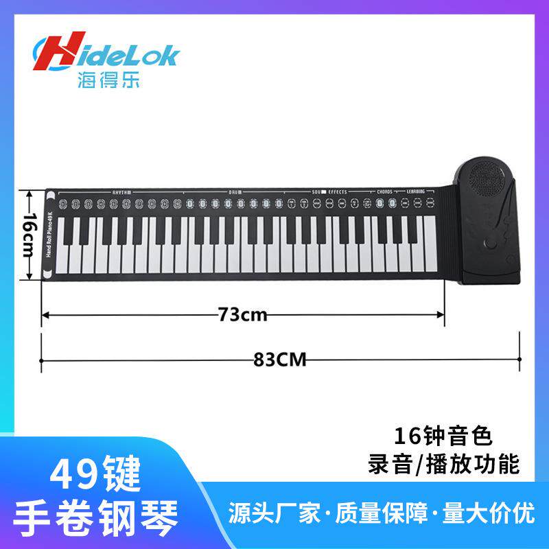 能卷起来的琴49键手卷钢琴便携折叠琴初学者入门练习电子琴乐器