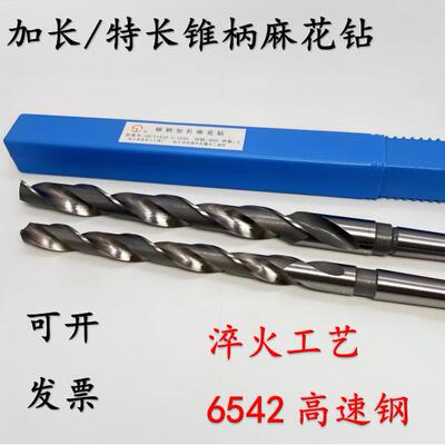 哈尔滨哈刃加长锥钻锥柄加长麻花钻头特长钻32-3738-4344-49mm