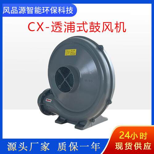 现货供应CX-100纺车除油雾中压鼓风机透浦式中压风机低噪音风机