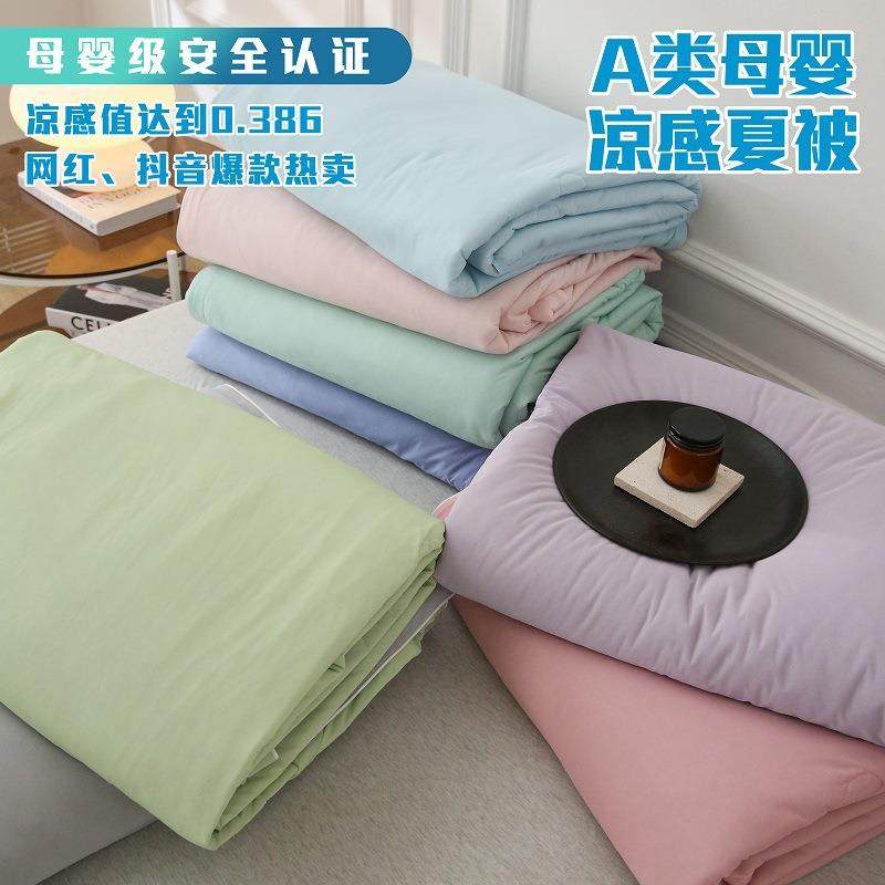 2025年新款夏被拼边抗菌大豆被宿舍家用学生可机洗水洗夏凉被,纺织面料/辅料/配套,纺织机械配件,淘宝优惠券,粉丝福利购,淘宝优惠卷