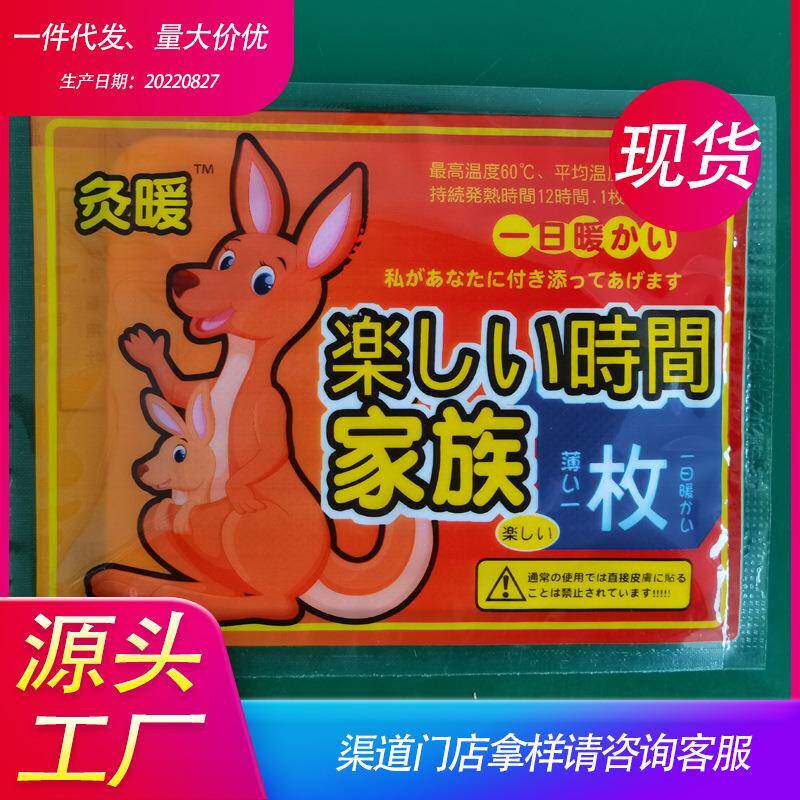 暖身贴安用发热暖宝宝贴发热暖暖贴暖膝盖热敷随身贴暖脚贴