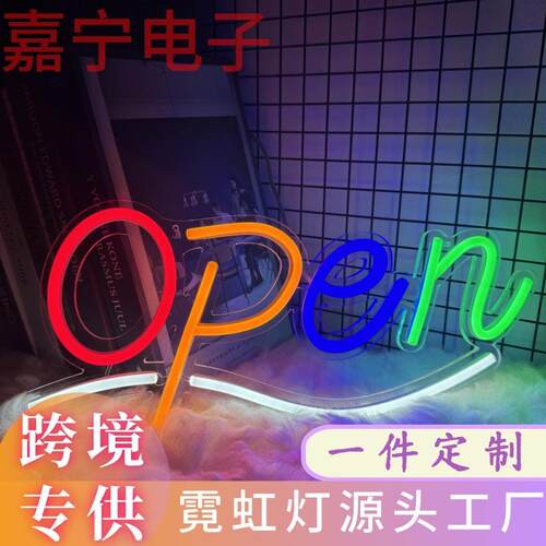 led霓虹灯背板OPEN造型发光字商业广告灯牌装饰灯招牌