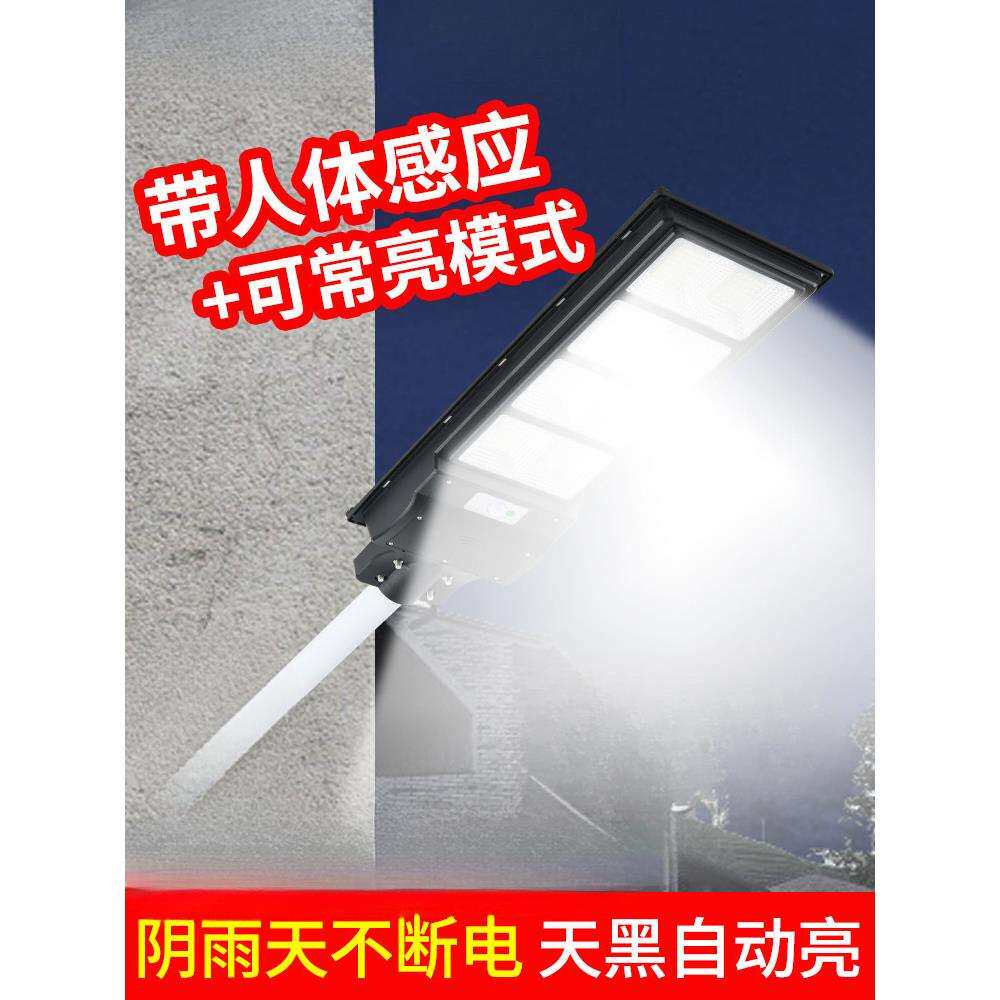 墙壁市政工程户外灯感应灯太阳能图庭院灯路灯