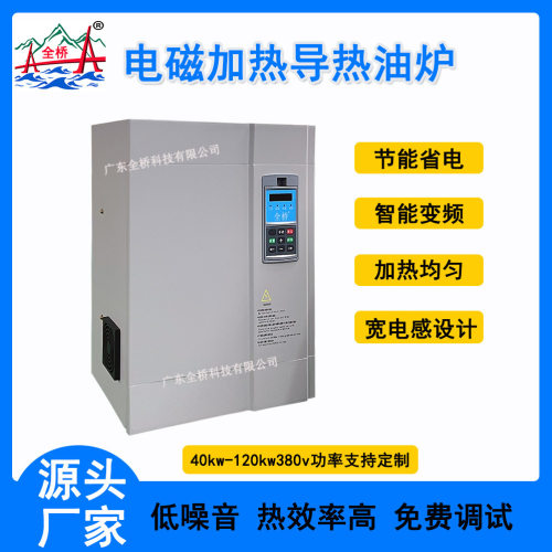 全桥导热油炉循环锅炉PLC控制加热器反应釜加热器导热油锅炉厂家