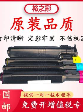 适用施乐XeroxC7132粉盒WorkCentre7232碳粉7242墨粉彩色硒鼓