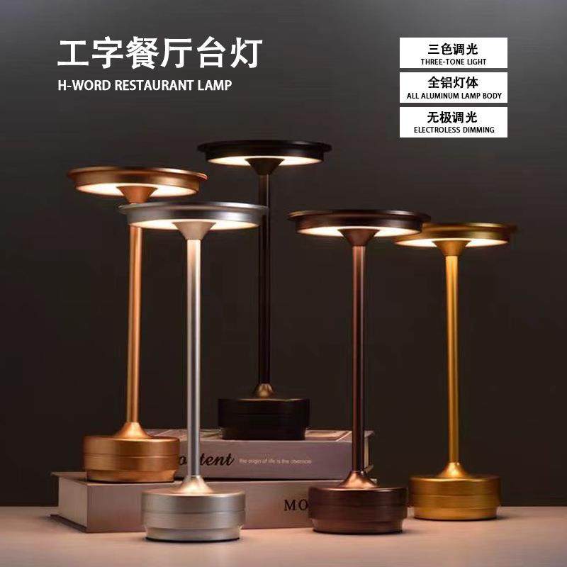 工字台灯led触摸三色无极调光餐厅酒吧卧室床头usb充电台灯,纺织面料/辅料/配套,纺织机械配件,淘宝优惠券,粉丝福利购,淘宝优惠卷