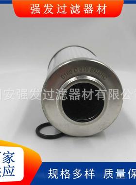 0160D010BN3HC高压过滤器滤芯GMC-96B钢轨打磨车