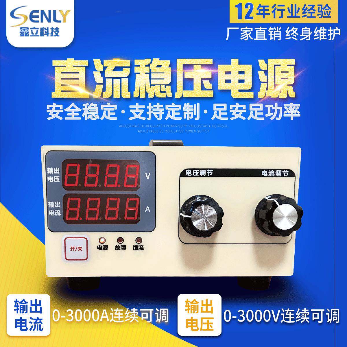 可调节直流稳压开关电源恒流LED灯珠调光电源300V5A充电电源