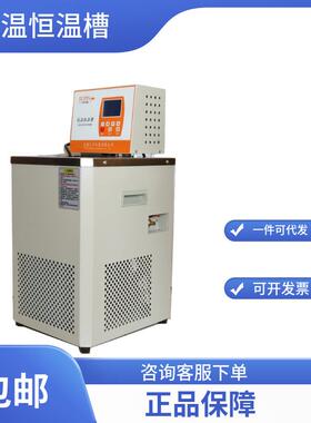 低温恒温槽DC-300630升低温恒温槽dc-1006低温恒温槽