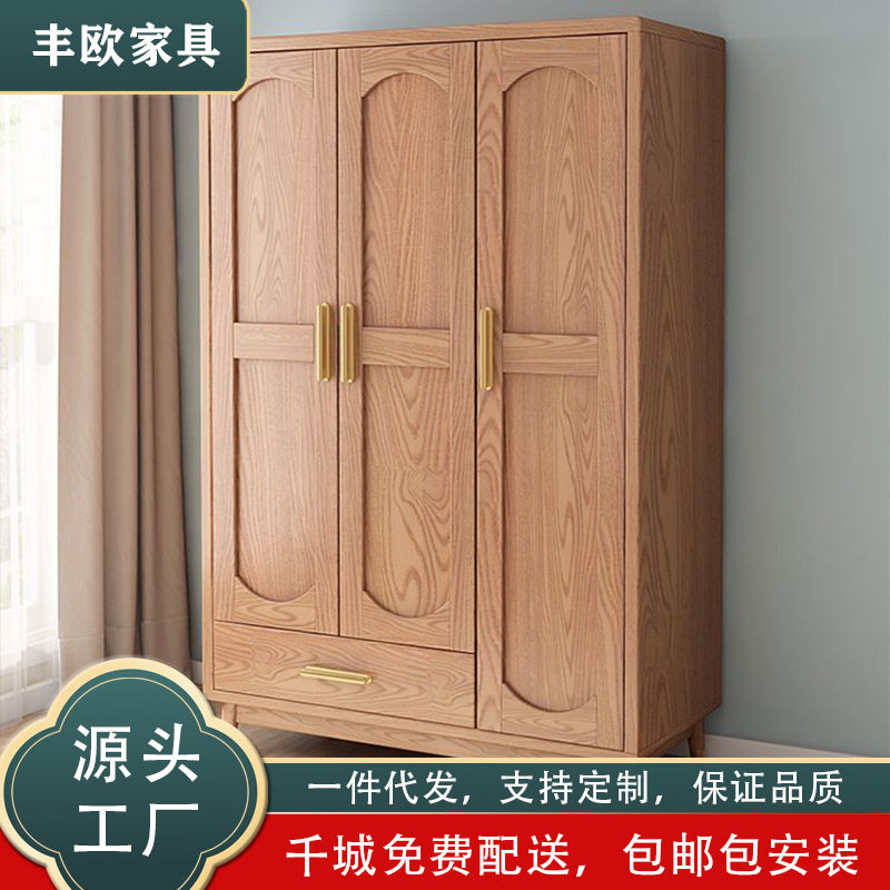 北欧白蜡木实木三门衣柜简约开门大衣橱小户型卧室组合收纳储物柜