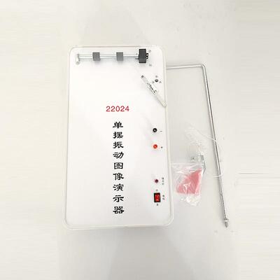 单摆振动图像演示器J22024物理实验器材中学教学仪器