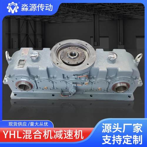 混合双轴减速机无重力干粉砂浆桨叶硬齿面搅拌减速机可定