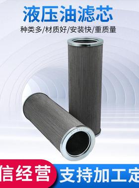 回油过滤器滤芯HC8300FKN16H装载机配件液压油滤芯风电滤芯