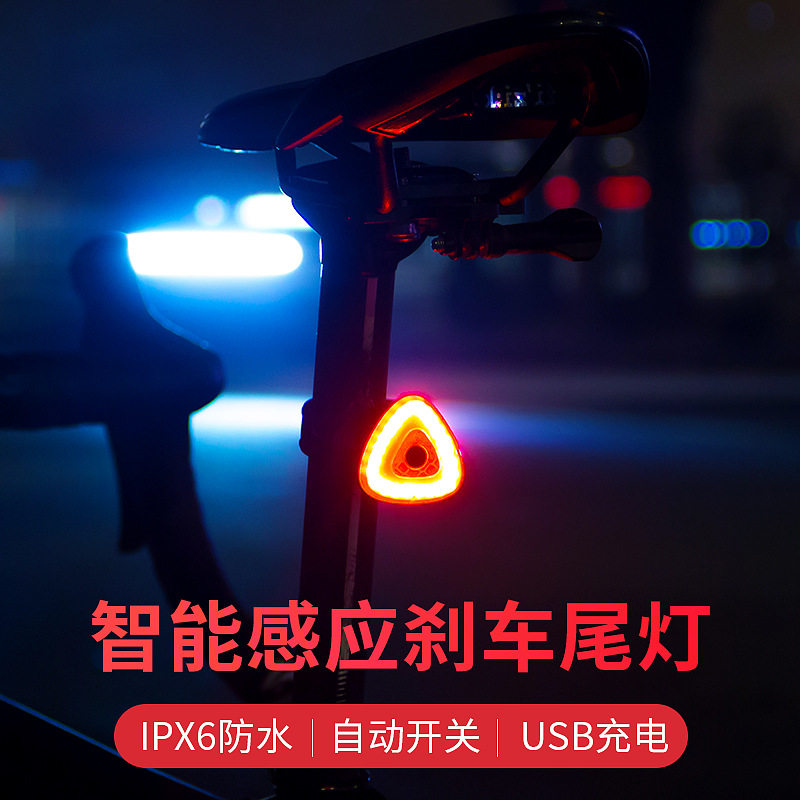 智能感应自行车尾灯骑行刹车灯USB充电防水山地车灯夜骑装备配件