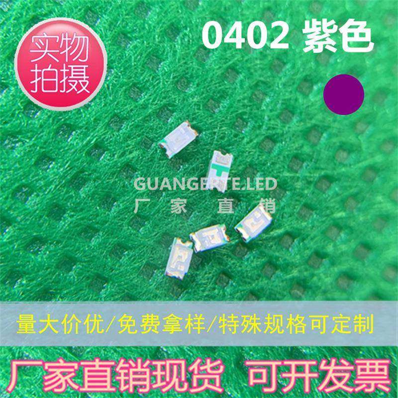 led0402紫色贴片灯珠紫光高亮SMD发光二极管UVA指示灯,纺织面料/辅料/配套,纺织机械配件,淘宝优惠券,粉丝福利购,淘宝优惠卷