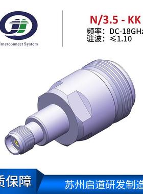 测试级毫米波RF转接器N/3.5mm-KK母转母射频连接器