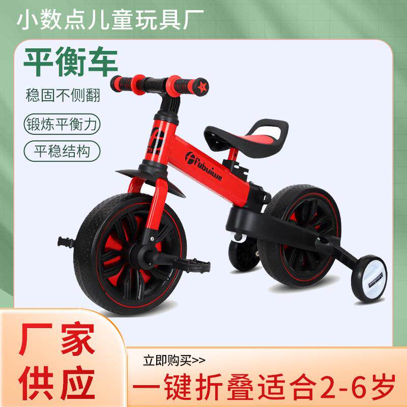 儿童平衡自行车手推车三合一2-6岁宝宝脚踏车滑行车手推遛娃车