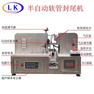 2020新款自动对标封尾机北京广州上海科研院实验软管封口设备
