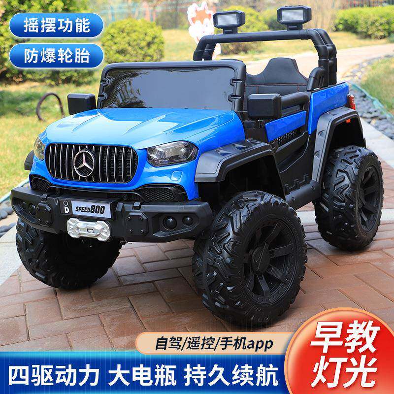 奔驰儿童电动汽车可坐宝宝双人可充电四驱带摇摆遥控超大玩具童车
