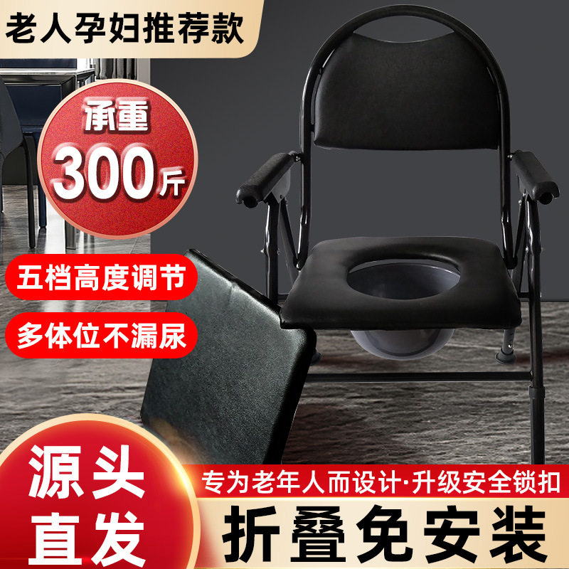 加厚五档可调节高度老人孕妇坐便椅可折叠移动防滑家用大便神器