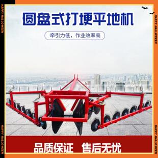 筑埂机农用打筑打机圆盘式平地机麦田埂埂筑垄器圆盘式垄埂机