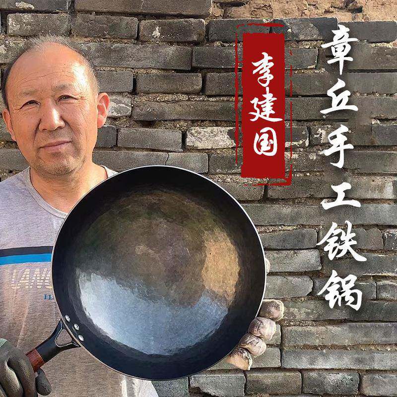 章丘老式铁锅木柄黑锅炒锅无涂层不粘锅手工锻打家用炒菜锅圆底锅