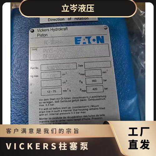 威格士VICKERS柱塞泵PVQ40AR01AB10A2100000100CDA变量泵