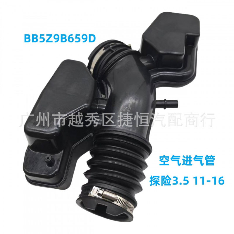 适用福特探险者MKT11-19款发动机空气进气管软管BB5Z9B659D