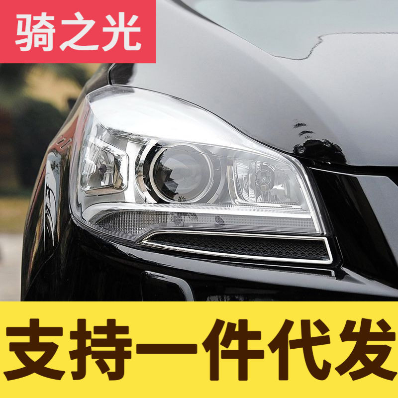 专用于福特翼虎大灯总成改装高配LED日行灯双光透镜氙气大灯总成