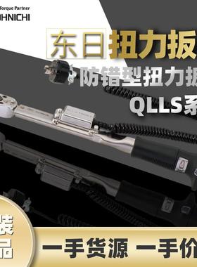 东日TOHNICHI扭力扳手QLLS100N4东日扭矩扳手防错脱跳式扭矩扳手