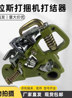 克拉斯打捆机配件打结器原车配套现货适用Claas打包机